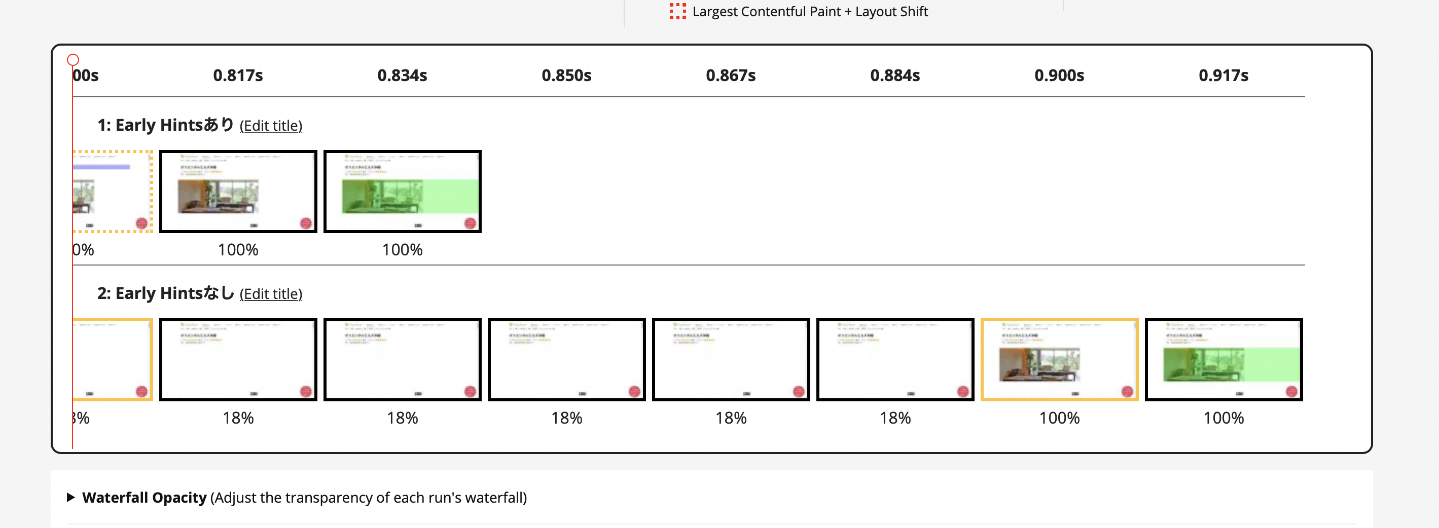 CloudflareのEarly Hintsを試してみた TravelBook Tech Blog